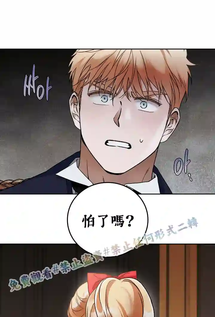 你无尽的谎言第07话