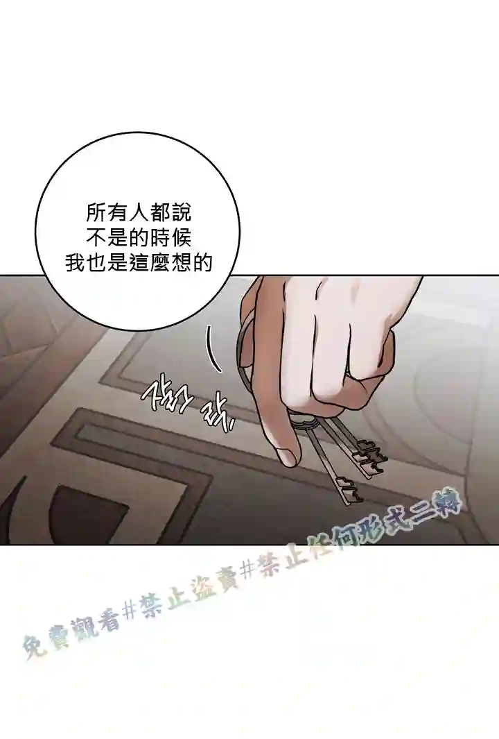 你无尽的谎言第07话