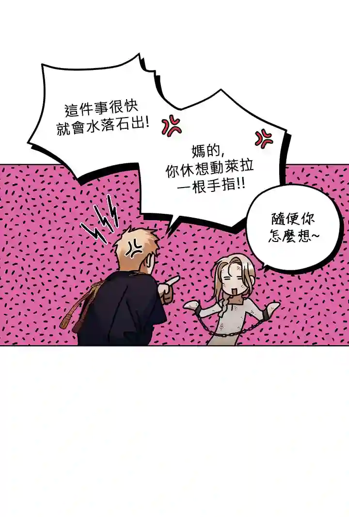 你无尽的谎言第07话