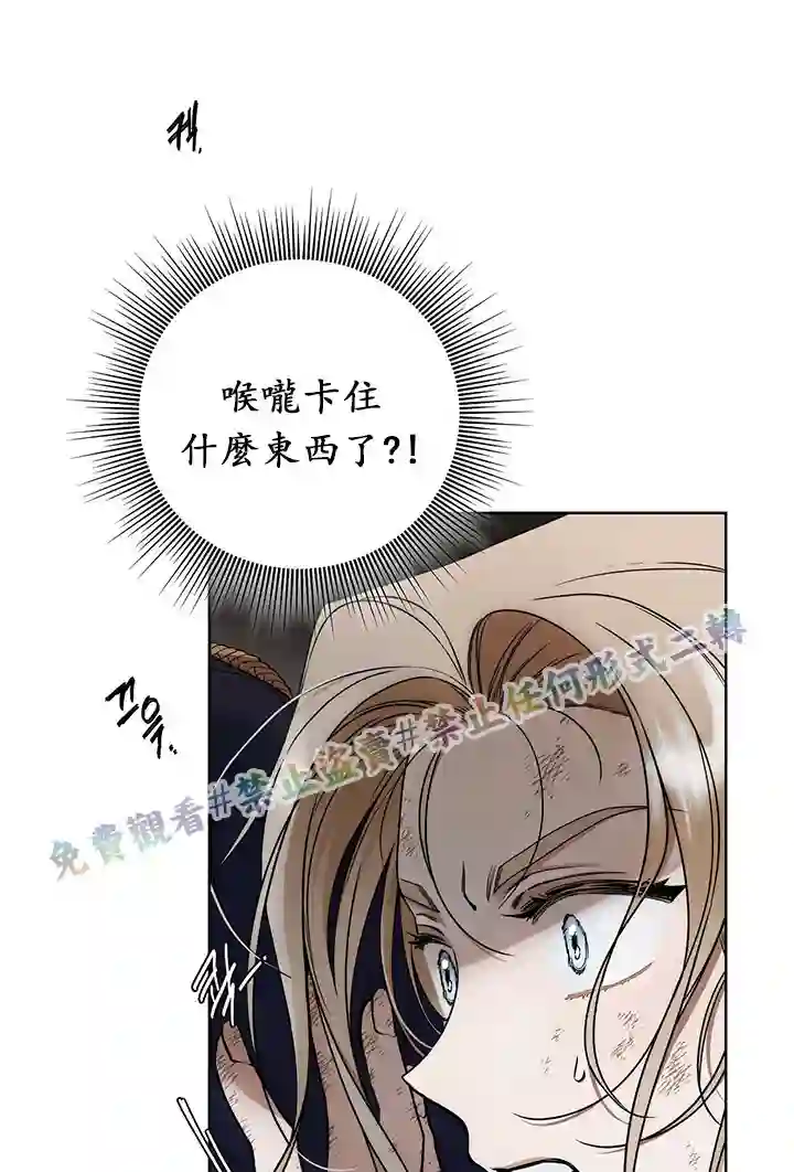 你无尽的谎言第07话