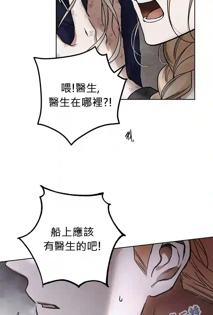 你无尽的谎言第07话