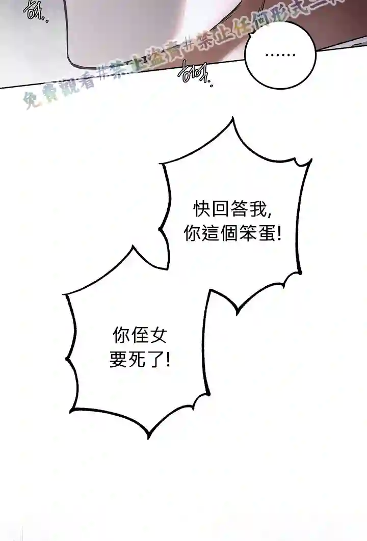 你无尽的谎言第07话