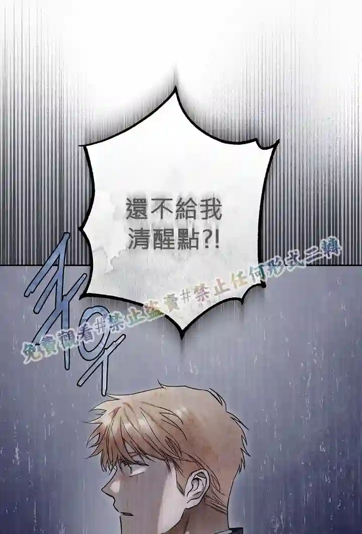 你无尽的谎言第07话