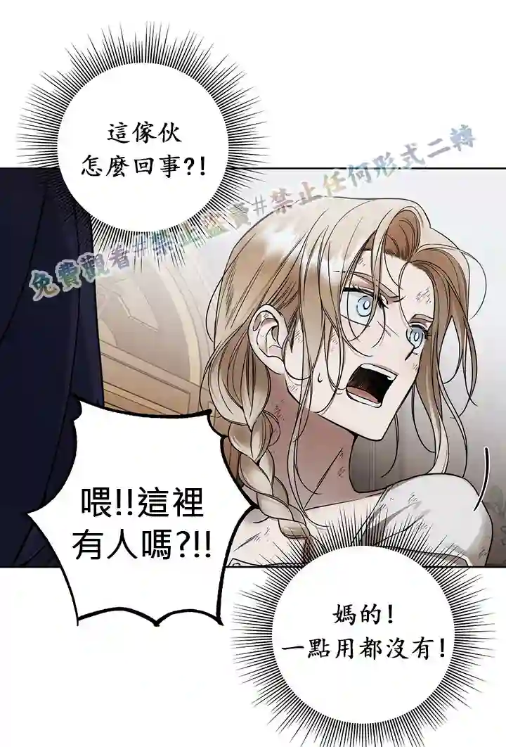 你无尽的谎言第07话