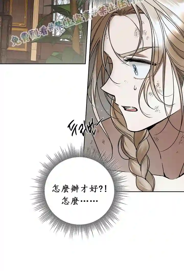 你无尽的谎言第07话