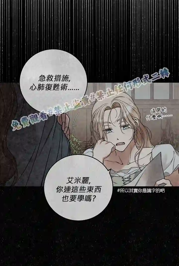 你无尽的谎言第07话