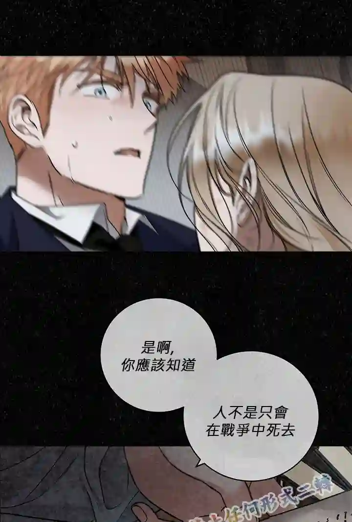 你无尽的谎言第07话