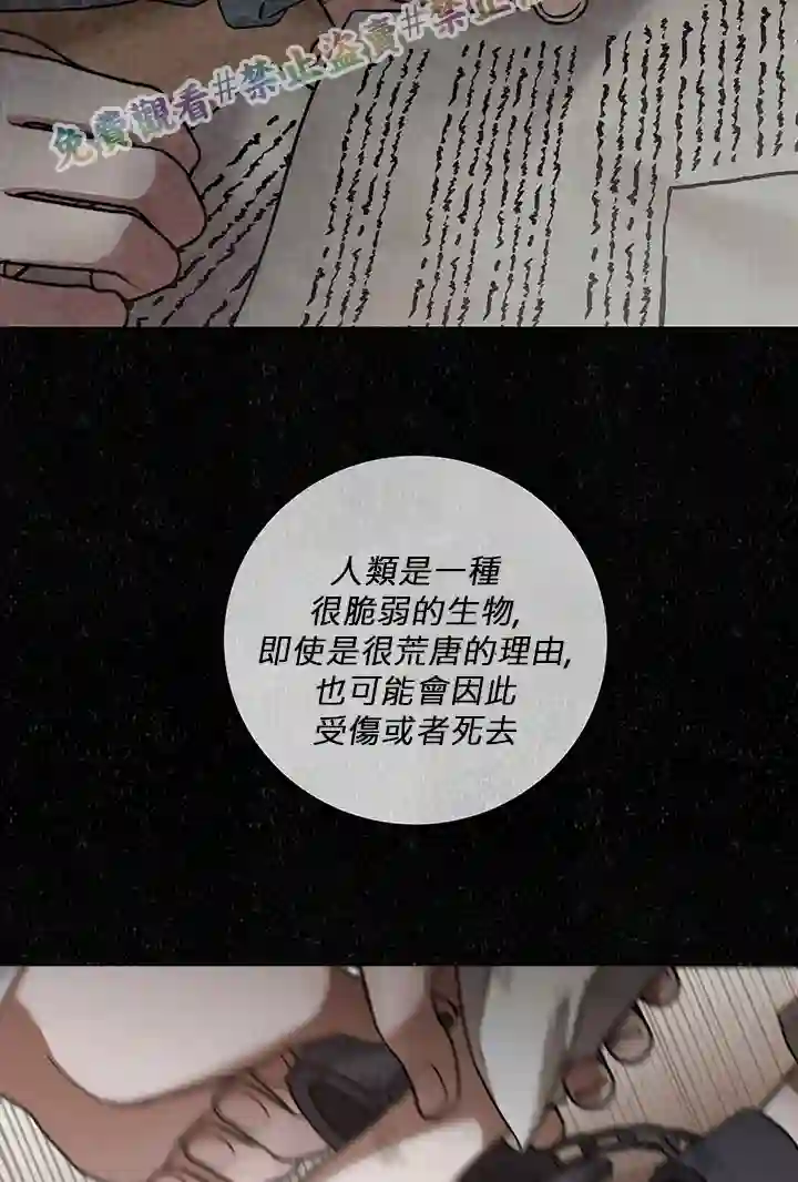 你无尽的谎言第07话