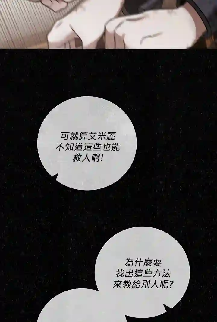 你无尽的谎言第07话