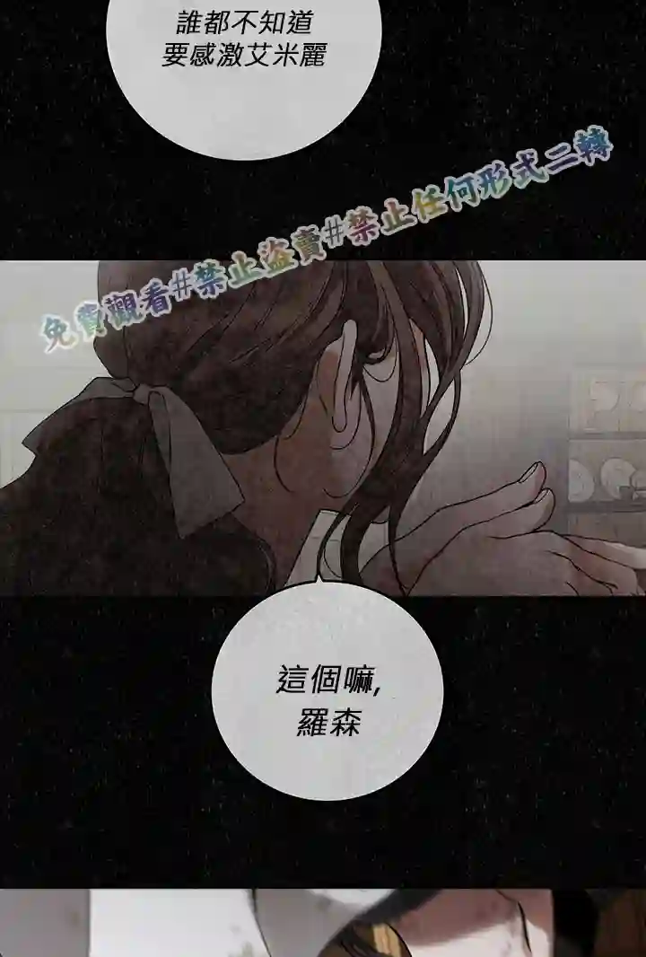 你无尽的谎言第07话