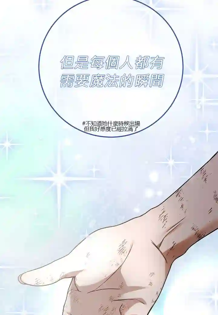 你无尽的谎言第07话