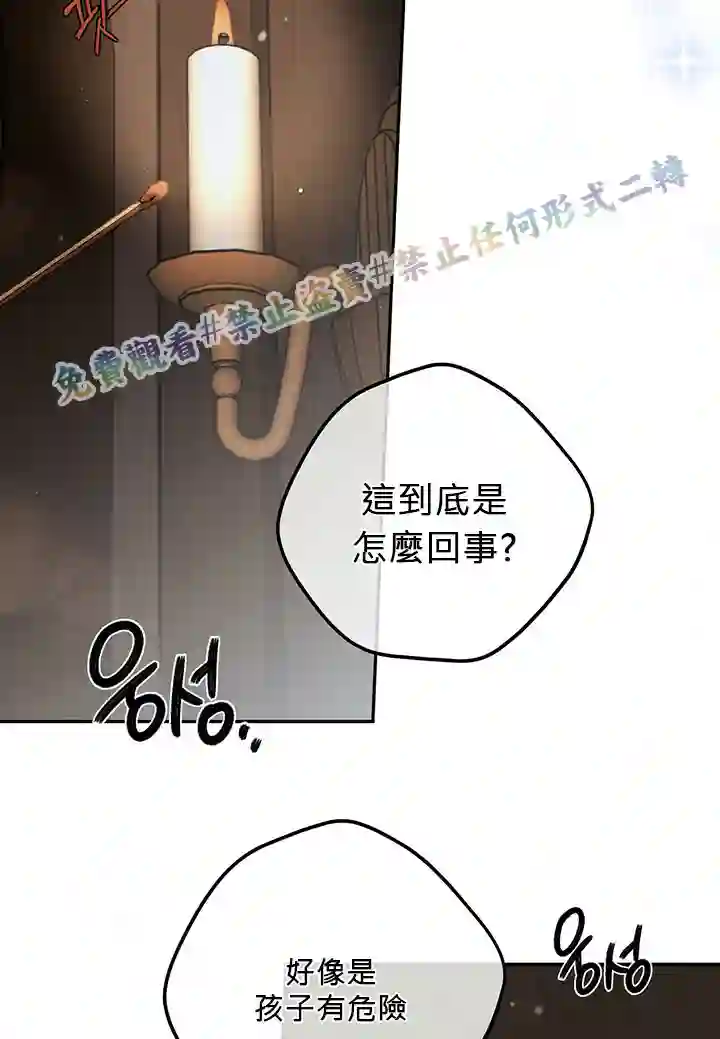 你无尽的谎言第07话