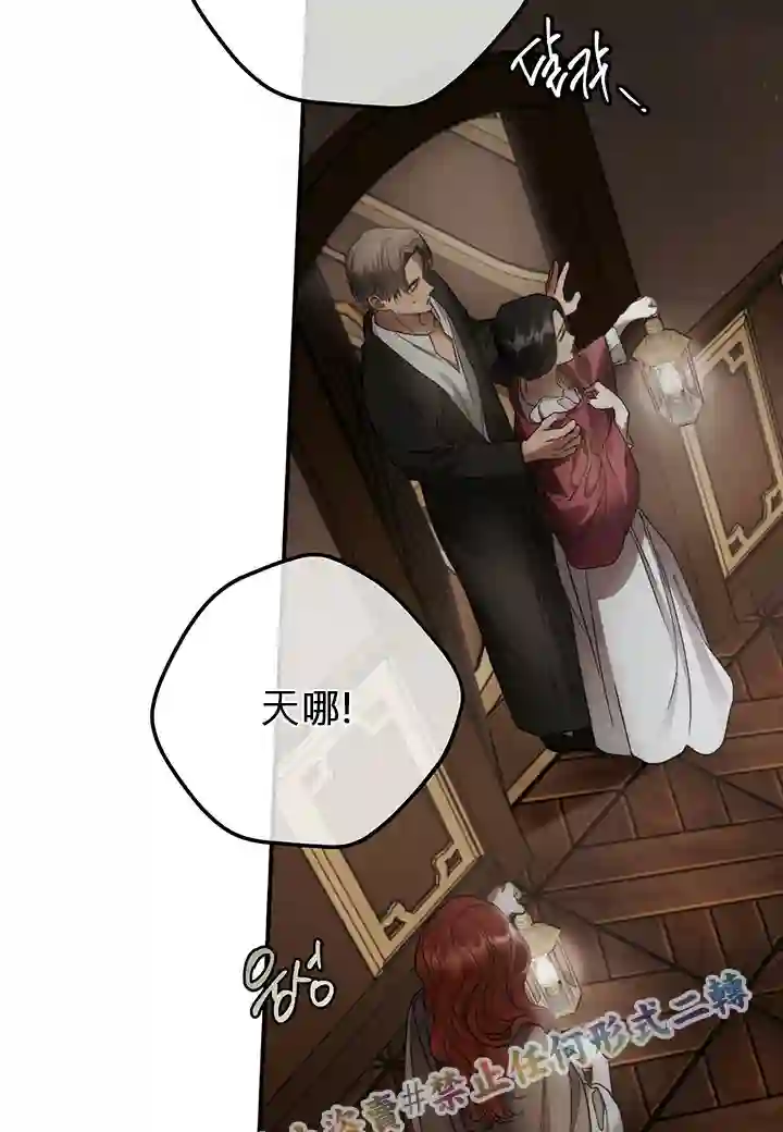 你无尽的谎言第07话