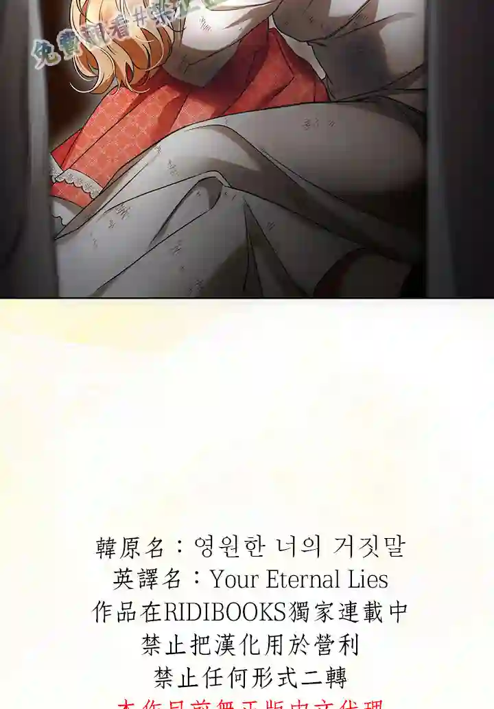 你无尽的谎言第07话