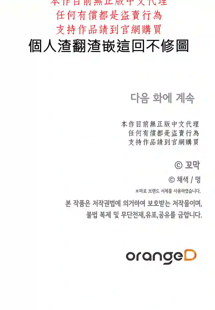 你无尽的谎言第07话