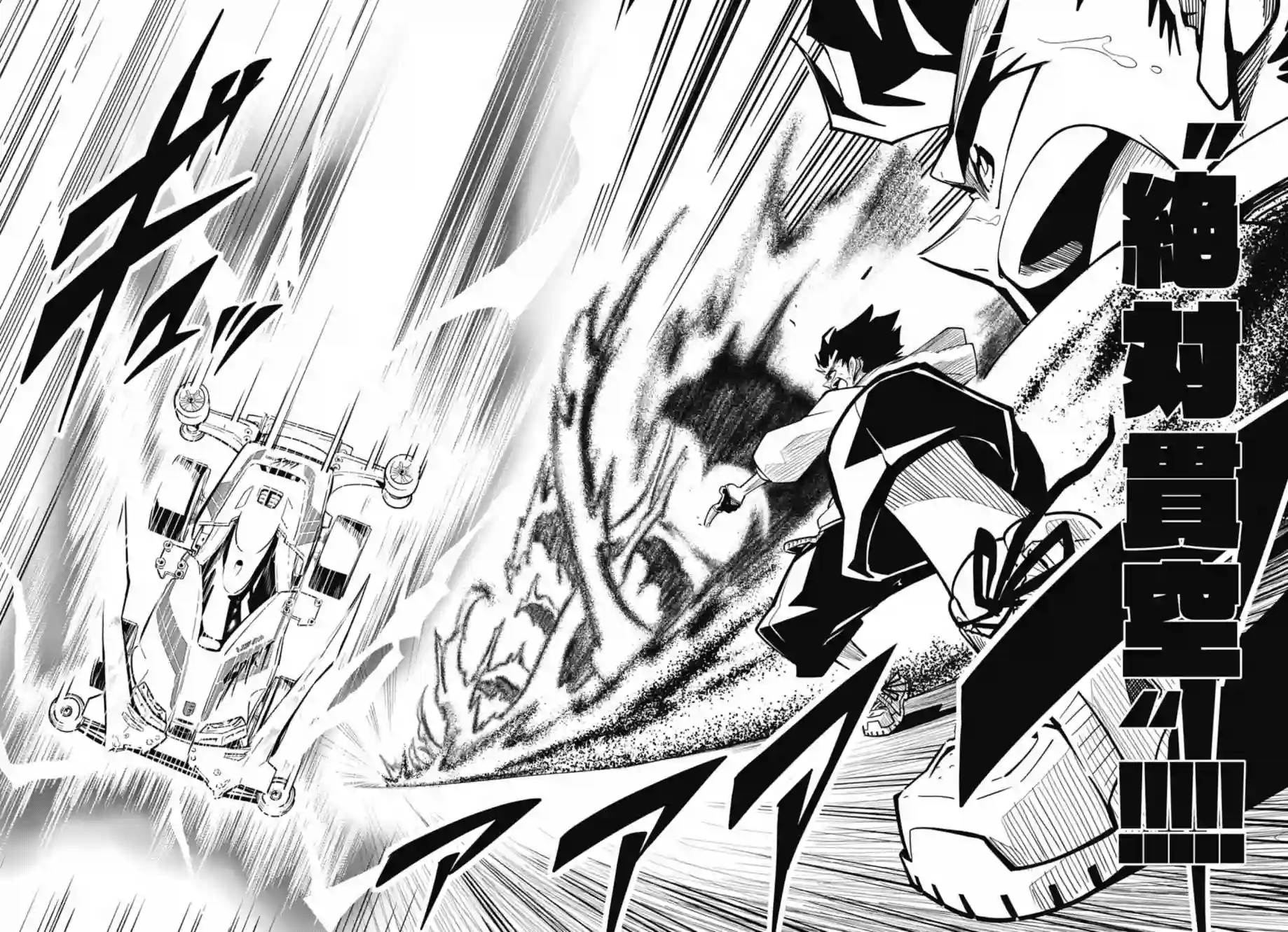 迷你四驱王—MINI4KING第09话