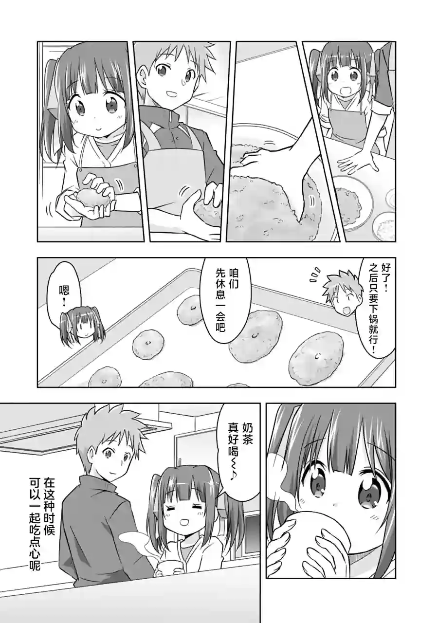 三十岁的我好像在别的世界线里逆行重生了的样子第08话