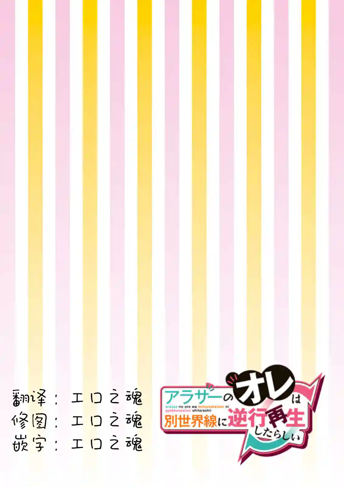 三十岁的我好像在别的世界线里逆行重生了的样子第08话