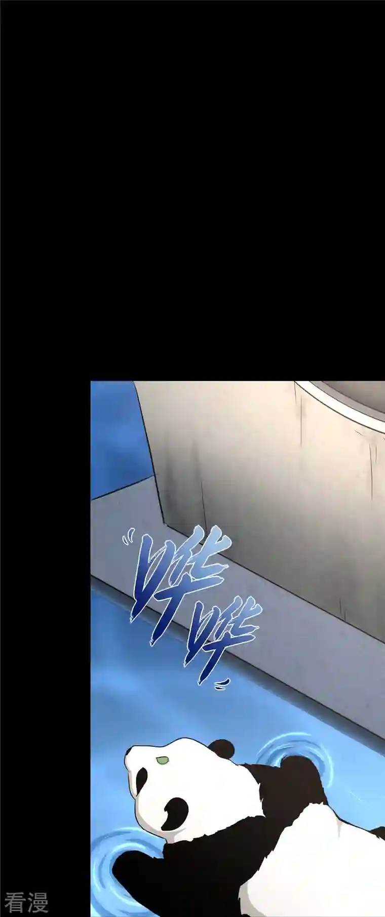 我的守护女友第319话