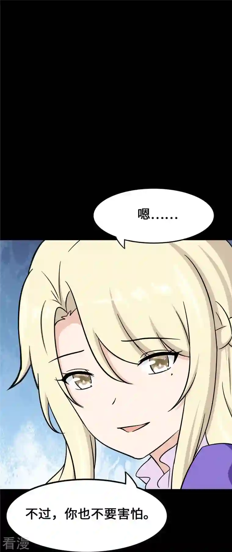 我的守护女友第319话