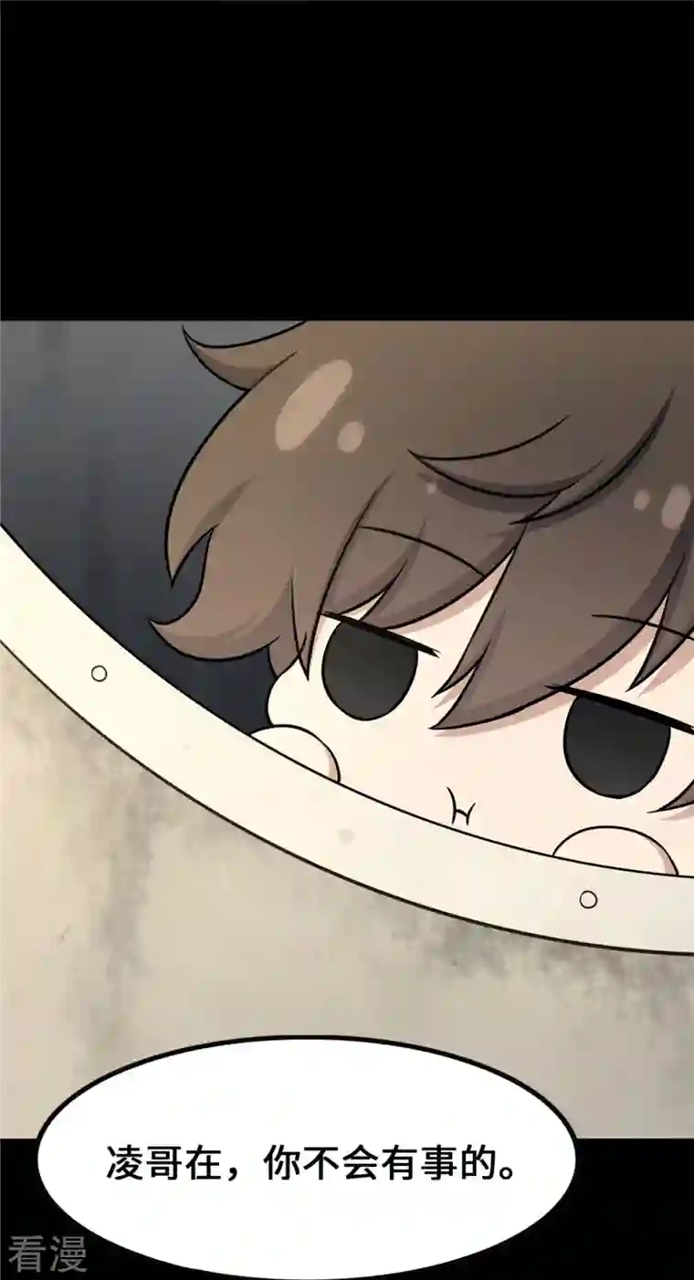 我的守护女友第319话