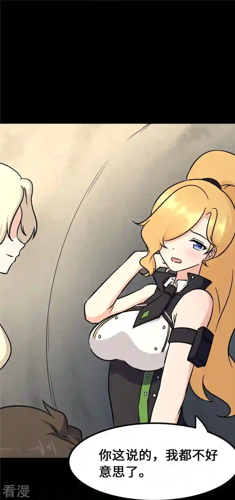 我的守护女友第319话