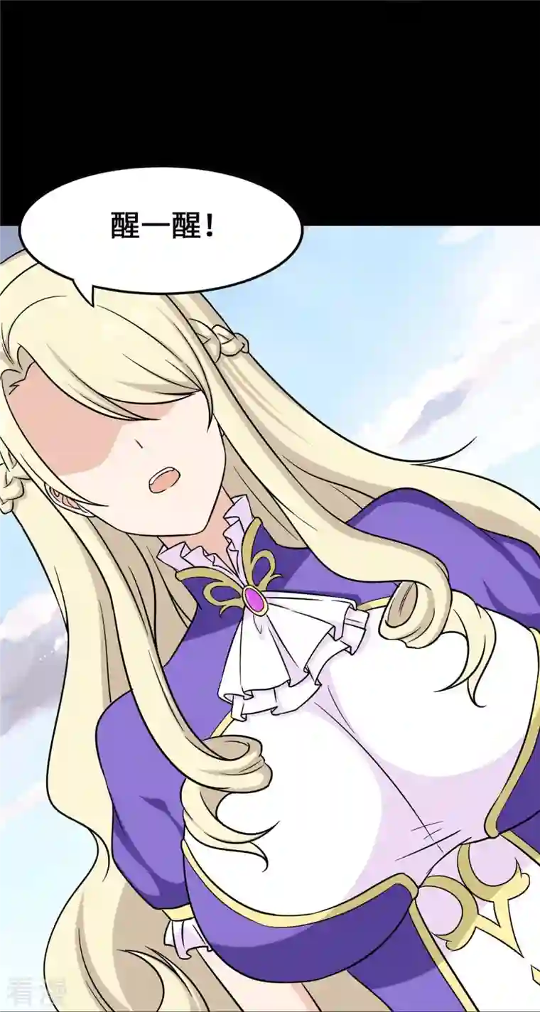 我的守护女友第319话