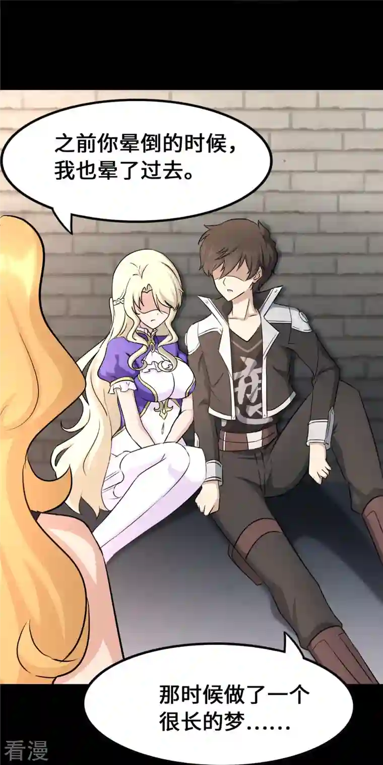 我的守护女友第319话