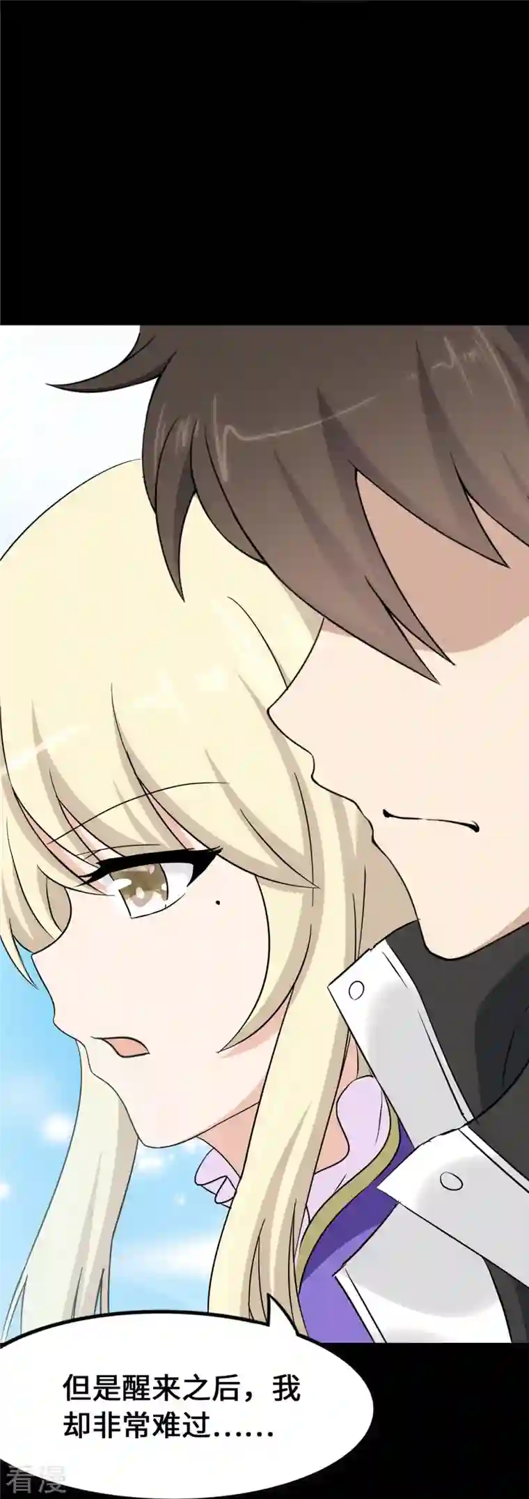 我的守护女友第319话