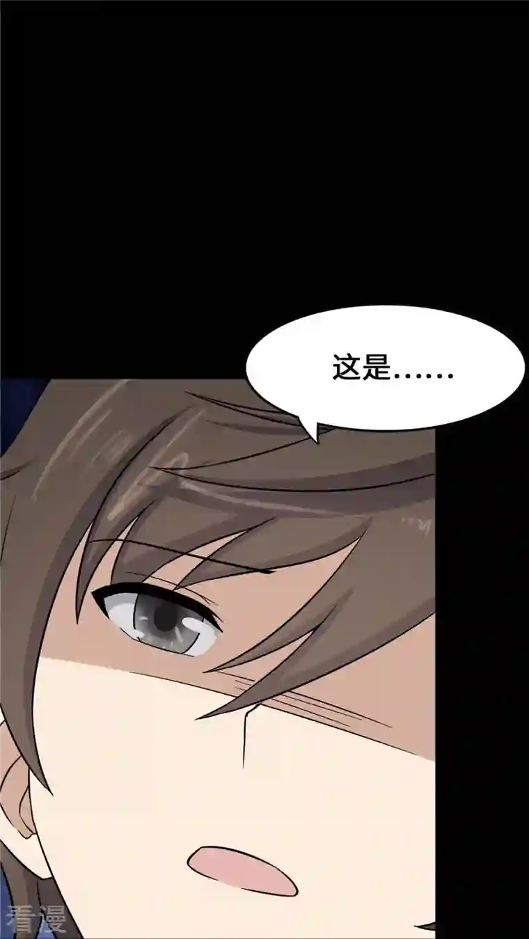 我的守护女友第319话