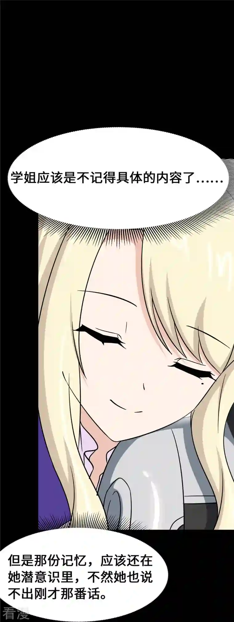 我的守护女友第319话