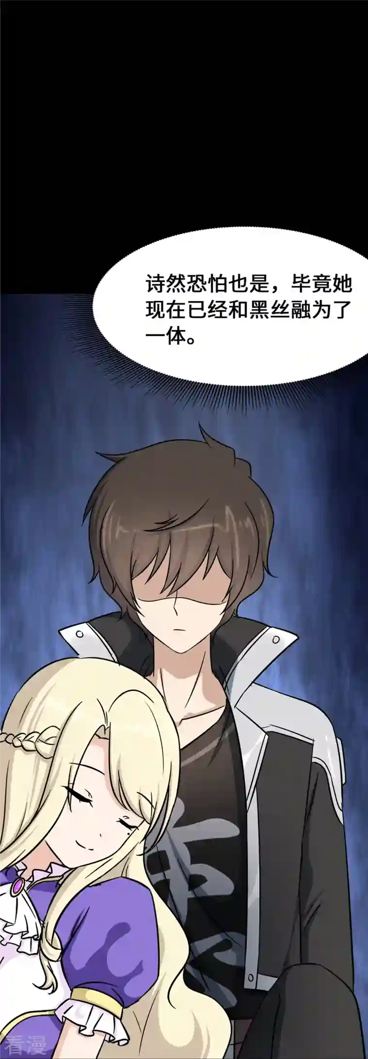 我的守护女友第319话