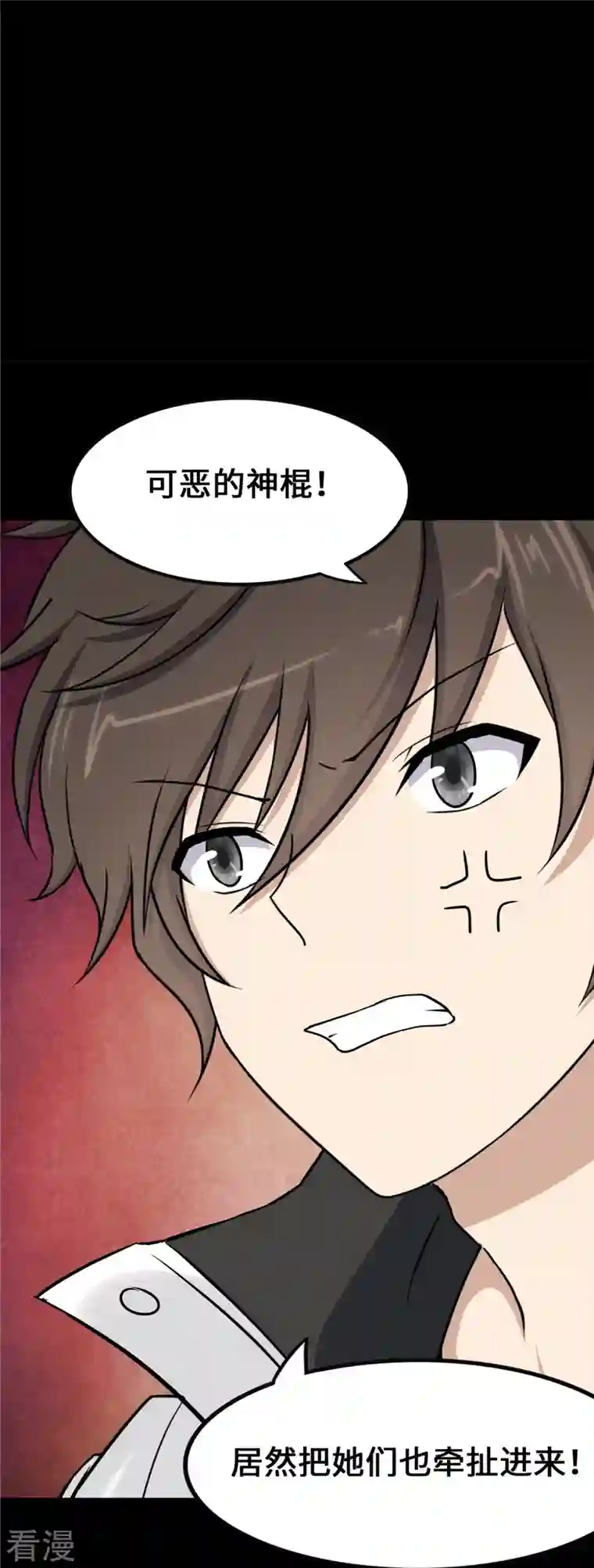 我的守护女友第319话