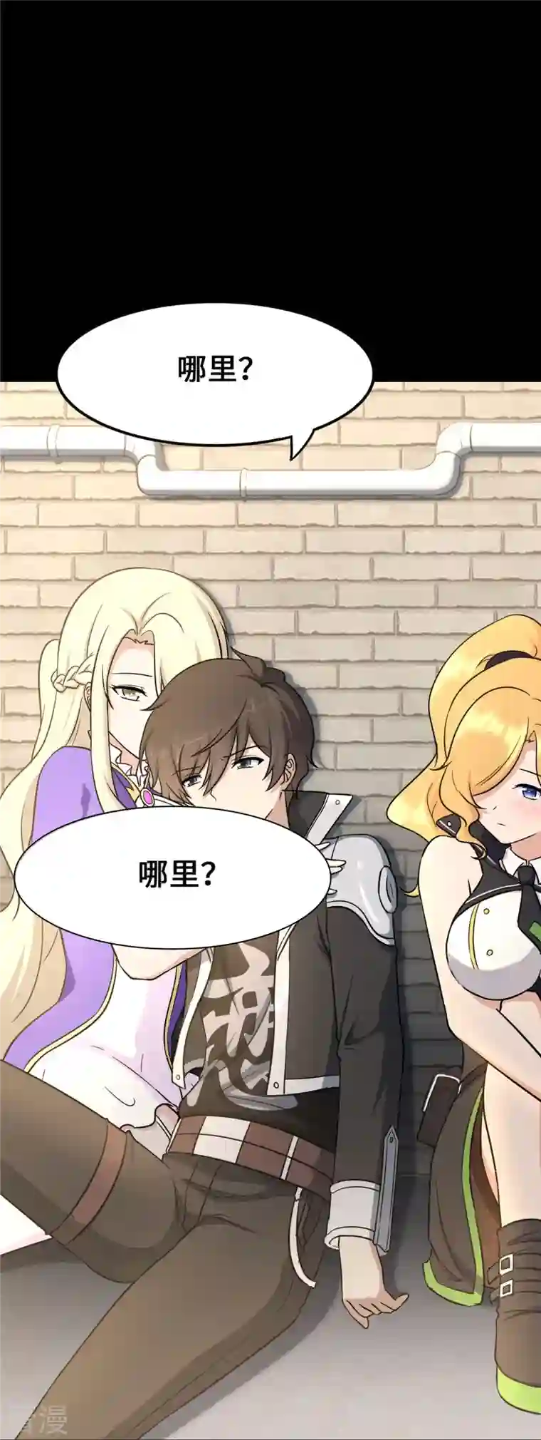 我的守护女友第319话