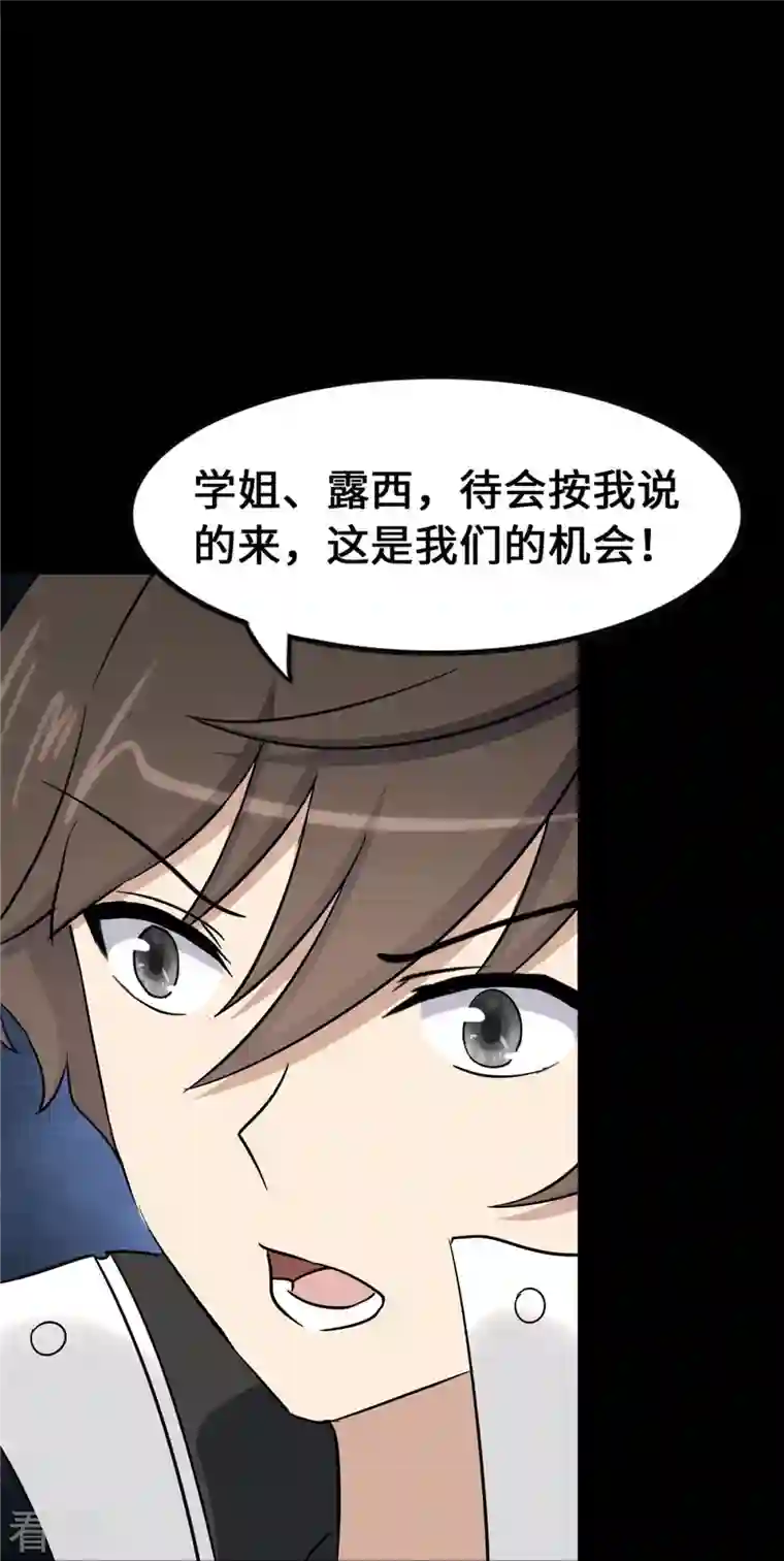 我的守护女友第319话