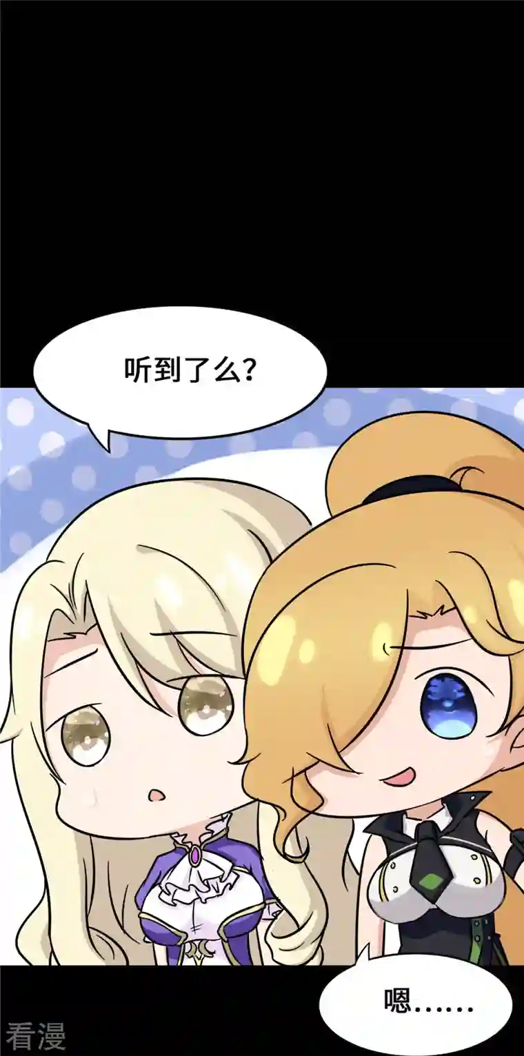 我的守护女友第319话