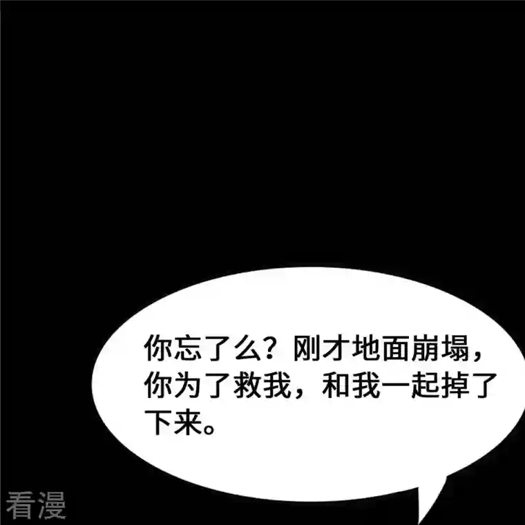 我的守护女友第319话