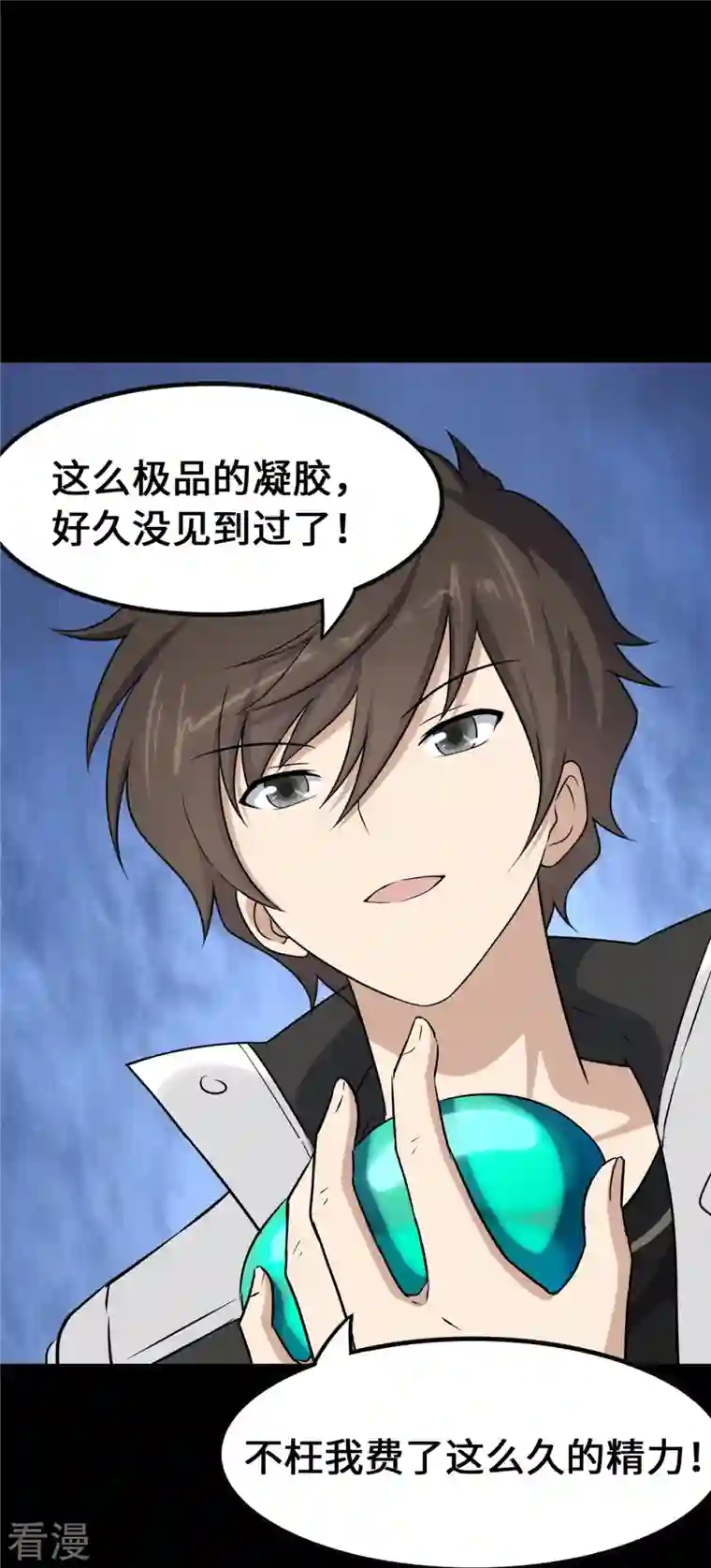 我的守护女友第319话