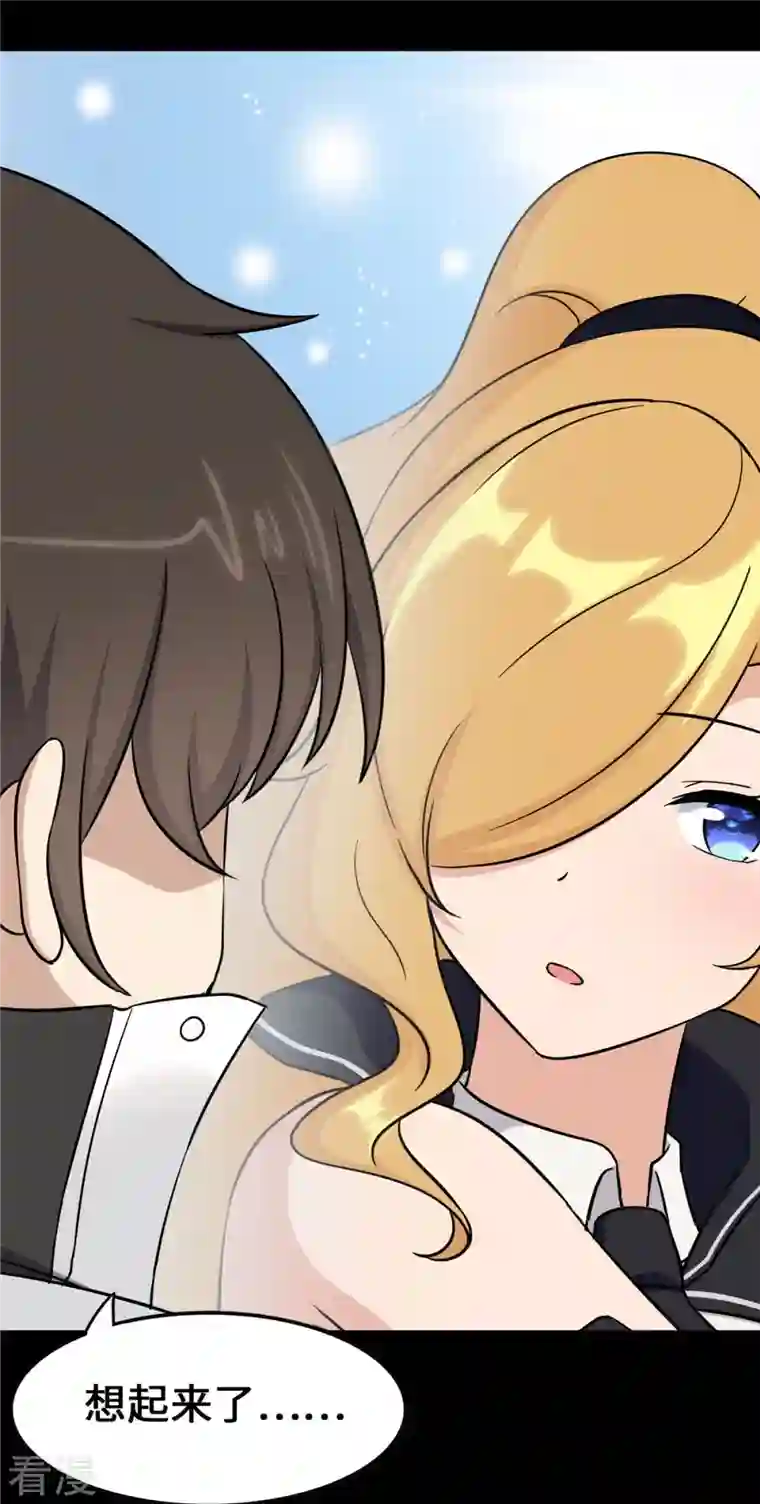 我的守护女友第319话