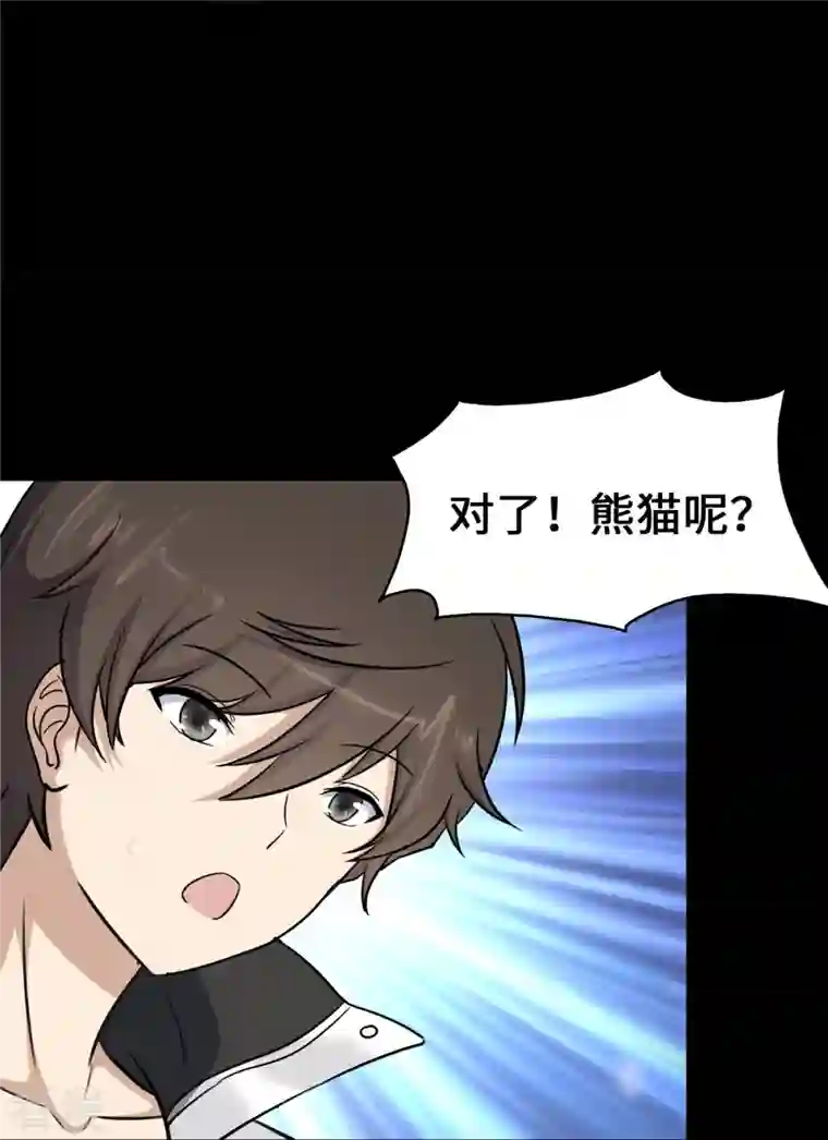 我的守护女友第319话