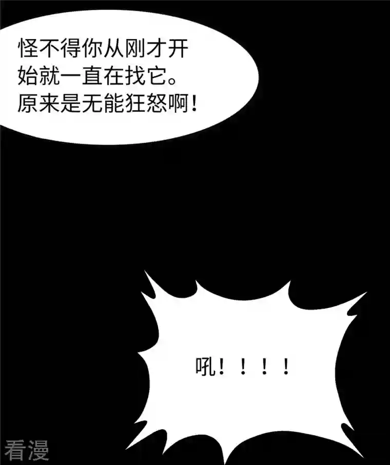 我的守护女友第320话