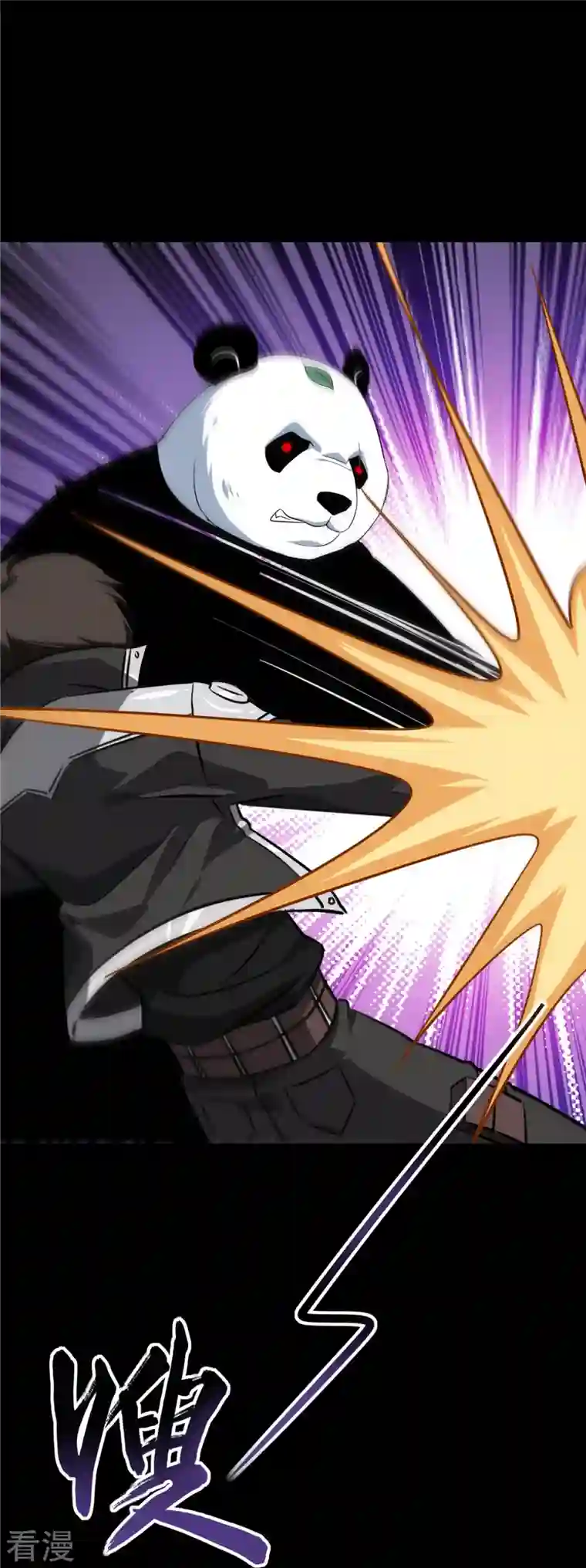 我的守护女友第320话