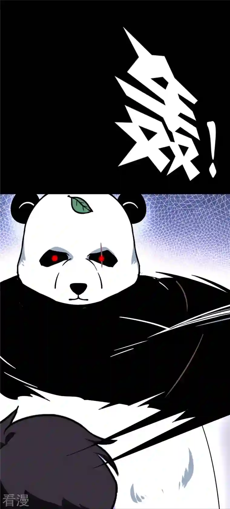 我的守护女友第320话