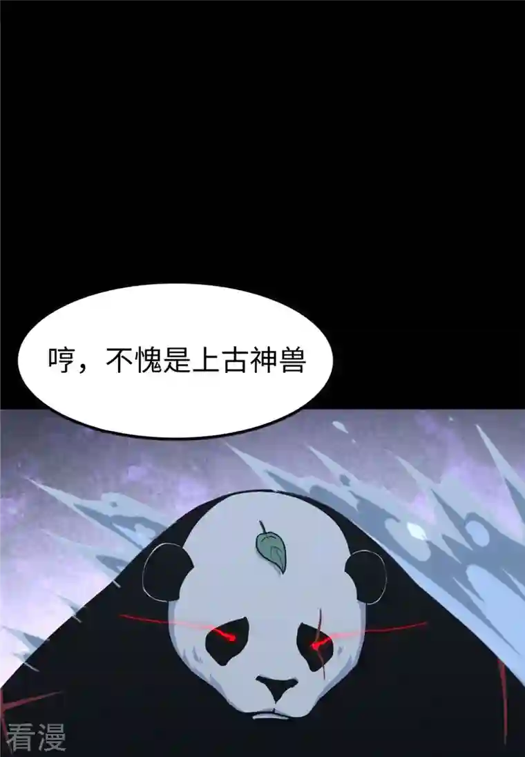 我的守护女友第320话