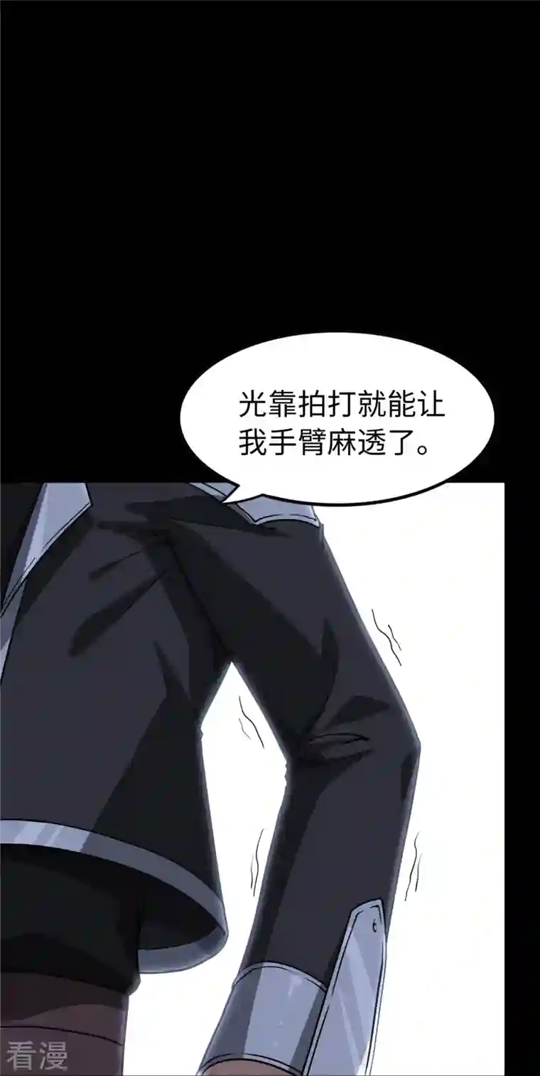 我的守护女友第320话