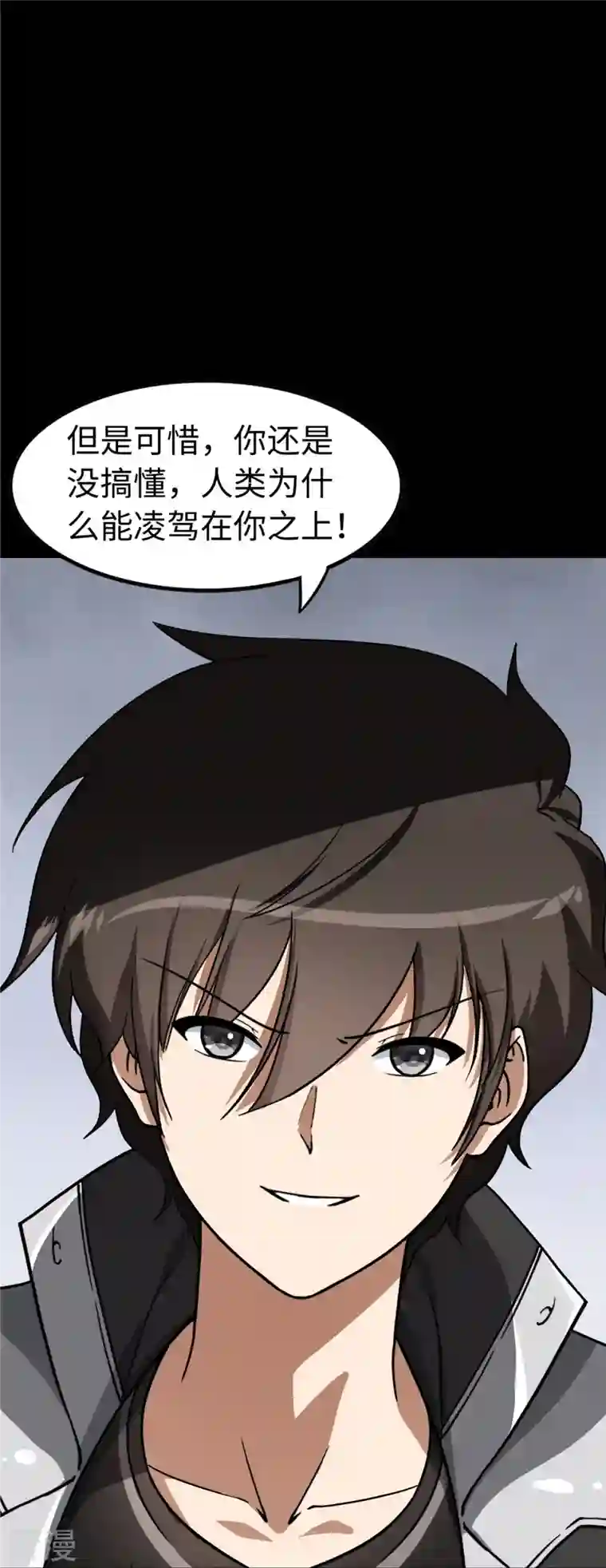 我的守护女友第320话