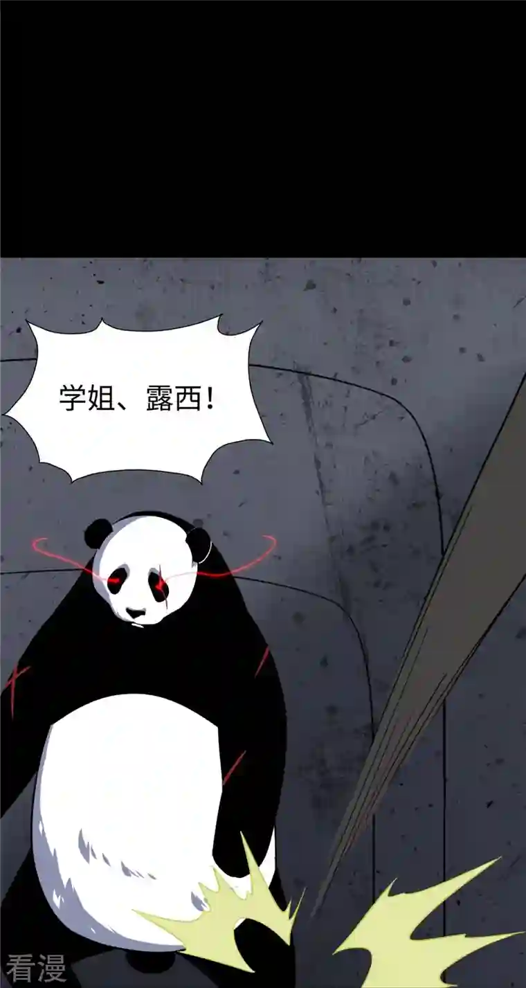 我的守护女友第320话