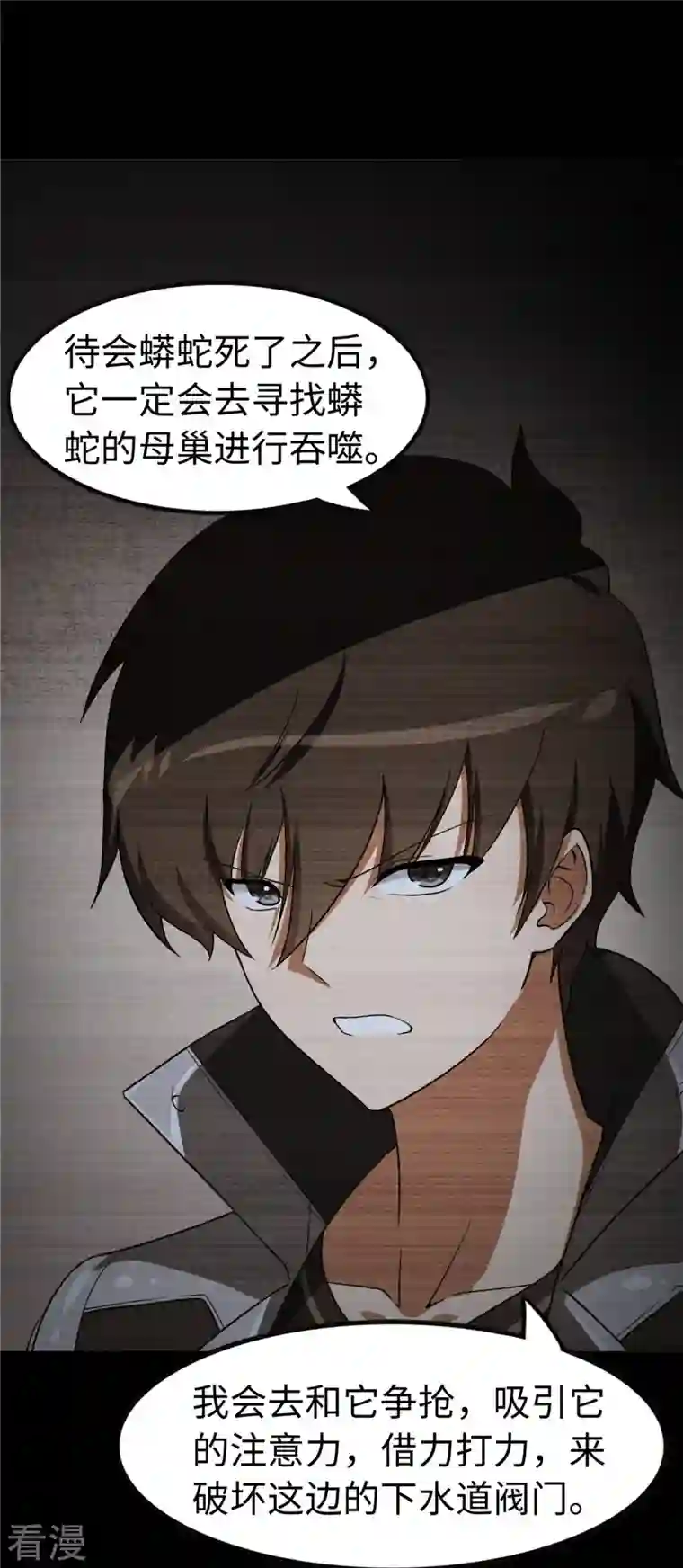 我的守护女友第320话