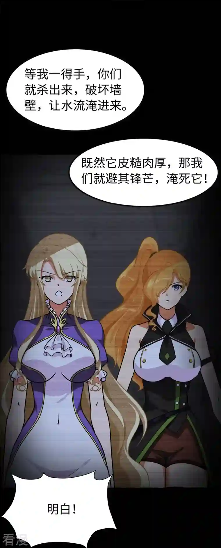 我的守护女友第320话