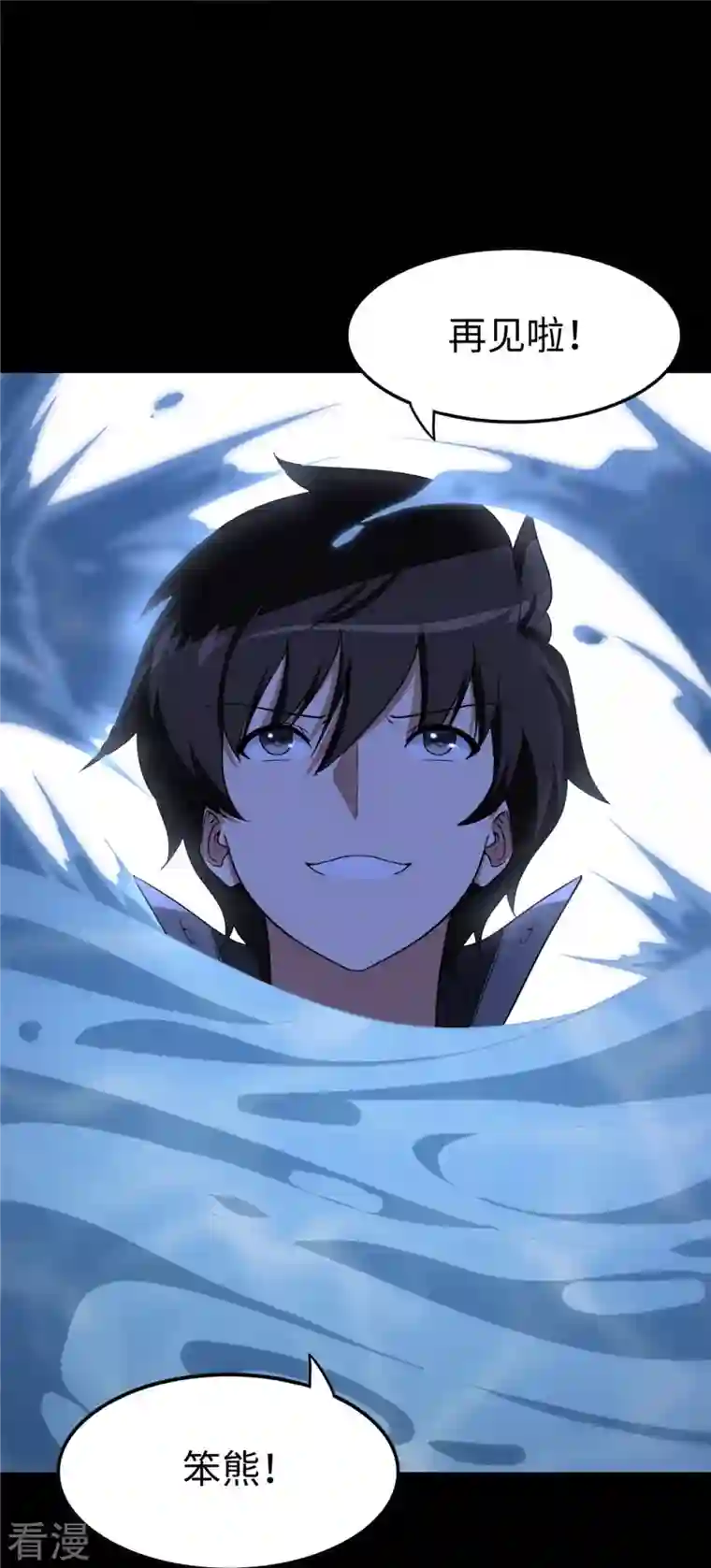 我的守护女友第320话